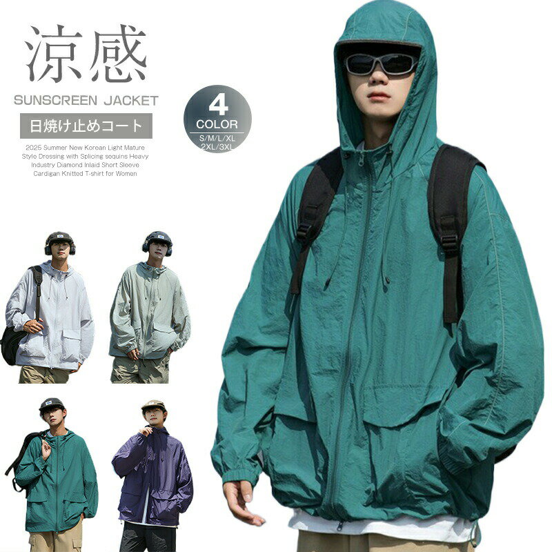 UVパーカー レディース メンズ 男女兼用 スプリングコート 冷感 UVカット 長袖 遮光 コーディング UV パーカー 日焼け防止 服 大きいサイズ トップス 吸湿 通気 紫外線対策 夏 通勤 可愛い 春 かわいい 日常 大人可愛い 上品 おしゃれ ファッション