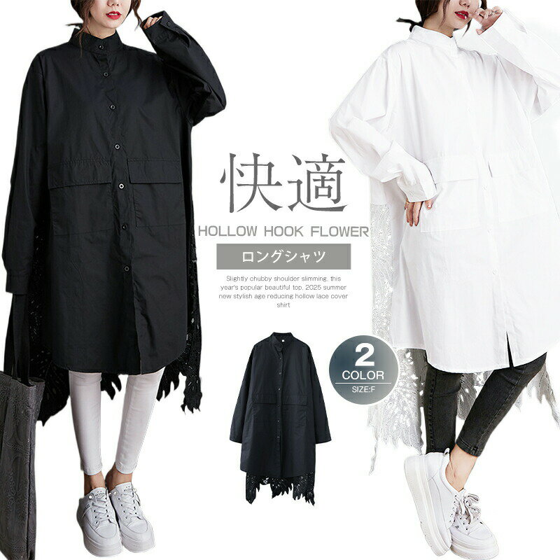 Rakuten - シャツワンピース レディース ロングシャツワンピース シャツワンピ ワンピース ロングワンピース 春 秋 ワンピース チュニック ロング ワンピース 長袖 白シャツ 紫外線対策 UVカット 20代 30代 40代 50代 透け 春 夏 マキシワンピース 日常 普段着 体型カバー
