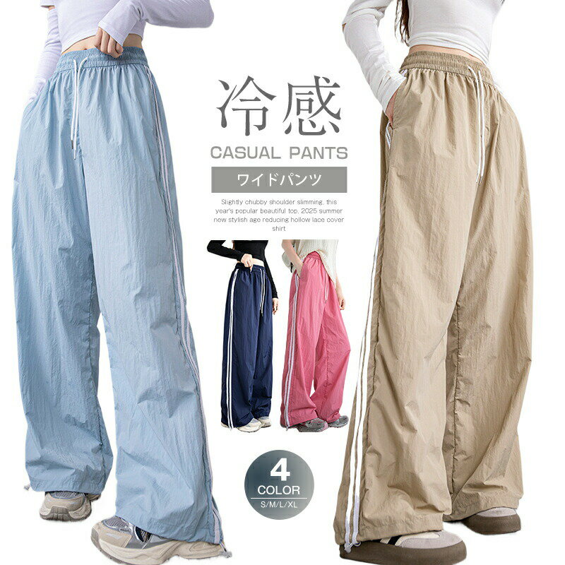 Rakuten - ワイドパンツ レディース スポーツ パンツ スポーツパンツ ワイドパンツ 大きいサイズ コットン 大人 楽ちん ゆったり 普段着 ゆったり カジュアル 春 夏 秋 着痩せ 痩せ見え 合わせやすい お出かけ 美脚 ファッション 無地 きれいめ かわいい 日常 通勤 オフィス