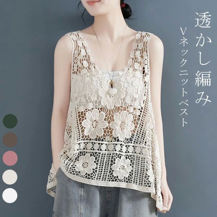 Rakuten - ベスト サマーベスト レディース 春夏 大きいサイズ レース トップス ジレ Vネック 花柄 透かし編み ニット ノースリーブ ゆったり サマーニット プルオーバー 春 夏 レイヤード 重ね着 袖なし 体型カバー きれいめ カジュアル 送料無料