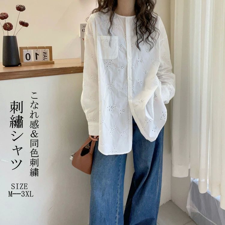 Other - 刺繍シャツ レディース 長袖 ブラウス シャツ トップス ラウンドネック 前開き ロング 刺? ノーカラー 刺繍ブラウス ロングシャツ 長袖シャツ ロング丈 通気性 透け感 大きいサイズ 通勤 シンプル おしゃれ 大人 通学 ビジネス 春夏 薄手 ゆったり 着痩せ カジュアル