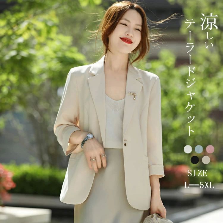 Rakuten - テーラードジャケット レディース 春夏 コート スーツコート アウター スーツ 薄手 九分袖 ロング丈 ライトアウター 羽織り スーツジャケット サマージャケット ミドル丈 大きいサイズ お洒落 可愛い カジュアル シンプル 着痩せ 体型カバー 通勤 入学式 涼しい