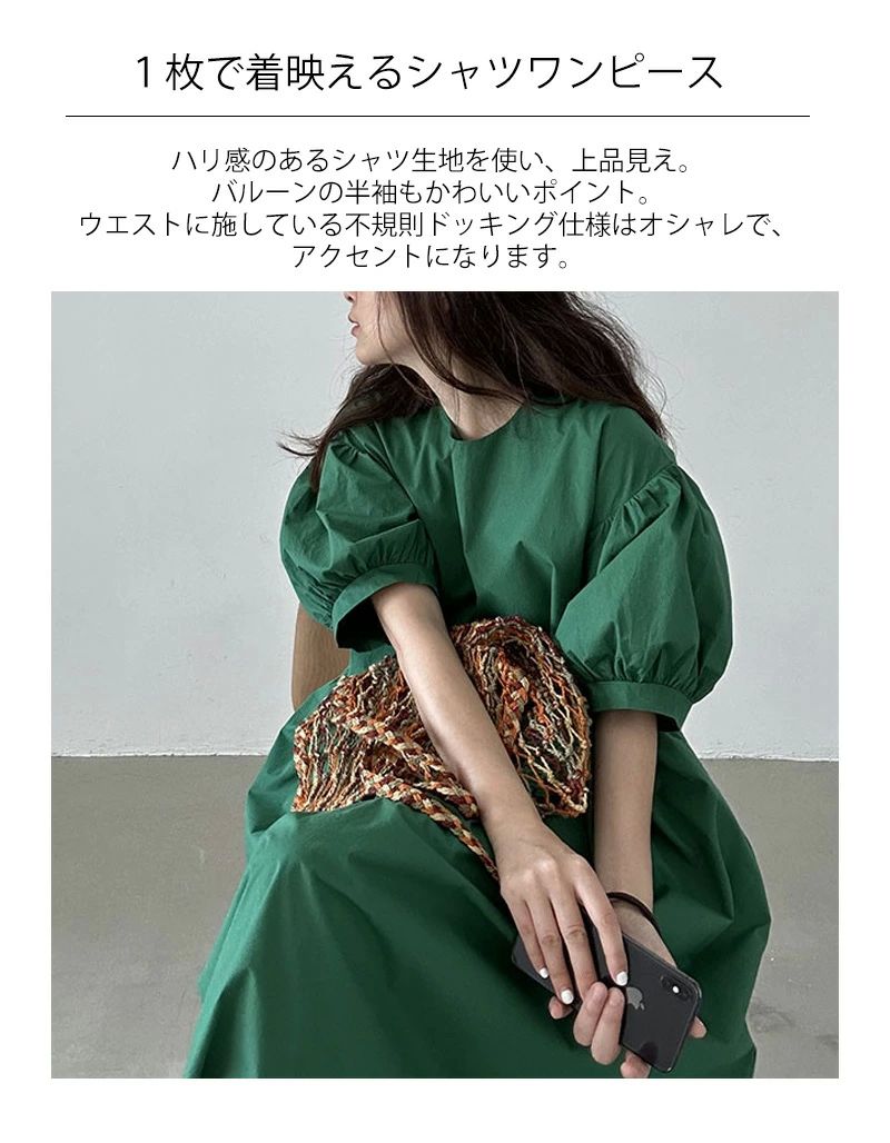 ロングワンピース シャツワンピース 半袖 夏 レディース ワンピース ワンピ ロング丈 マキシ丈 フレア バルーン袖 バルーンスリーブ マキシワンピース ふんわり ウエストタック ゆったり 体型カバー 大きいサイズ かわいい 春夏 緑 グリーン 無地 20代 30代 40代 goodvalue-10009081 イープリンセス サンプル画像2