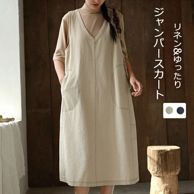 Rakuten - ジャンパースカート Aライン レディース リネンスカート リンネ ワンピース スカート ロングスカート ロング丈 マキシ丈 麻 ポケット付き Vネック ジャンパー 体型カバー シンプル 薄手 細見え 着痩せ 重ね着 オーバーサイズ キャミワンピース レイヤード 大きいサイズ 春 夏