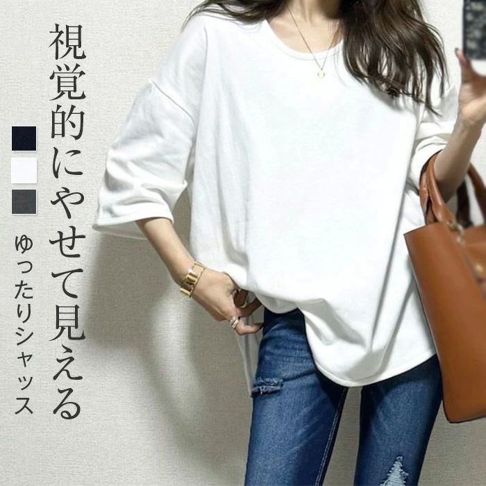 Rakuten - Tシャツ レディース 五分袖 Uネック 春 夏 秋 トップス ゆるっと ブルオーバー フェミニン 着回し シンプル おしゃれ 大人 カジュアル こなれ感 春 夏 大きいサイズ 体型カバー シンプル