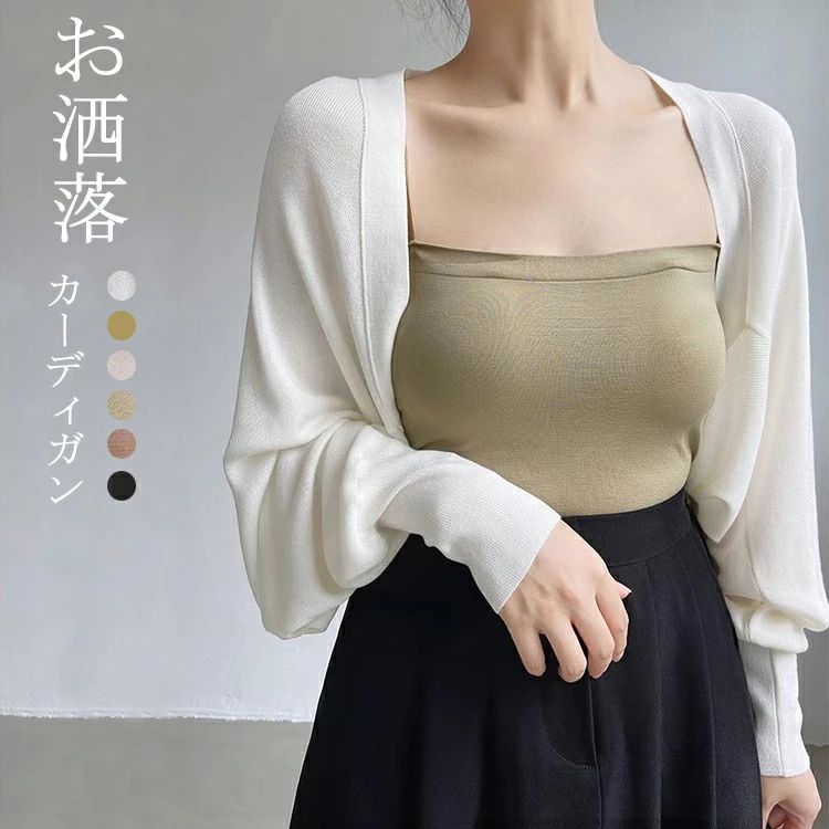 Rakuten - カーディガン レディース シアー 薄手 ドルマン 春夏 UV サマーニット サマーカーディガン 薄手 夏 長袖 ニット シアーニット ショート丈 羽織り ぽんわ袖 トップス ドロップショルダー 紫外線対策 UVカット 体型カバー 大きいサイズ ゆったり 着回し 二の腕カバー 冷房対策