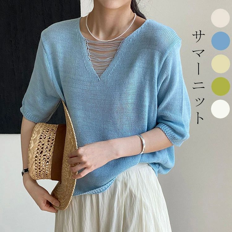 Rakuten - サマーニット tシャツ 半袖 レディース 春 夏 ニットtシャツ ニット Tシャツ トップス Vネック 半袖tシャツ ライトニット ティーシャツ 五分袖 無地 シンプル シアートップス カットソー サマーセーター オフィス ビジネス カジュアル ママ プレゼント