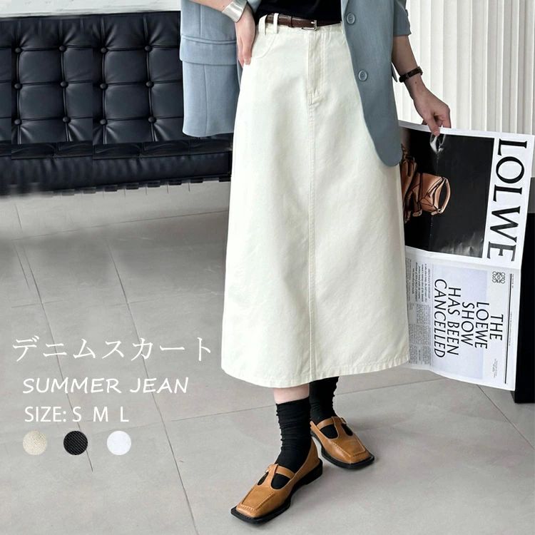 デニムスカート レディース 春 夏 バックスリット ミモレスカート Aライン フレアスカート スカート ボトムス デニム マキシスカート ミモレ丈 ワイド 膝下 ロングスカート ミディ丈 ハイウエスト カジュアル 体型カバー 抜け感 春夏 痩せ見え 大きいサイズ 柔らかい