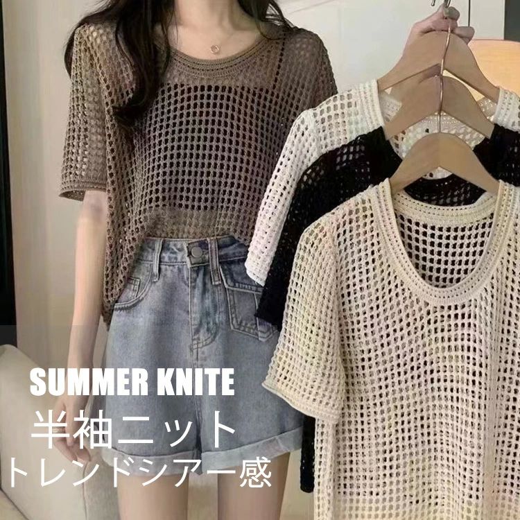 Rakuten - 半袖ニット シアー ニット 半袖 レディース トップス サマーニット tシャツ プルオーバー 透かし編み 透け感 透かし彫り ラウンドネック ニットソー カットソー きれいめ オシャレ カジュアル レイヤード 重ね着 コーデ トレンド 大人可愛い 春 夏 ブラック 無地 20代 30代
