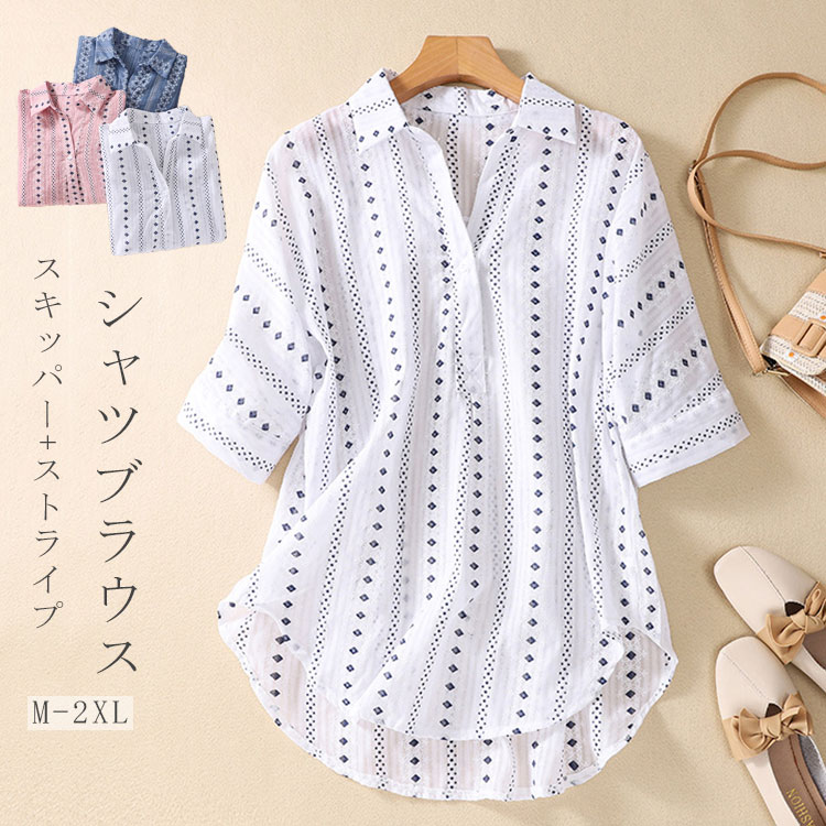 Rakuten - スキッパー シャツ チュニック レディース 夏服 スキッパーシャツ 夏 半袖 ブラウス トップス ストライプ 体型カバー 五分袖チュニック 総柄 綿ブラウス 折襟 ゆったり おしゃれ 半袖レディーストップス 30代 40 代 オフィス 送料無料