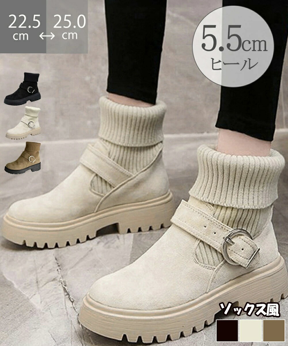 【限定！10%OFFクーポン】ソックス風 ショートブーツ レディース ソックス風 ショートブーツ レディー..