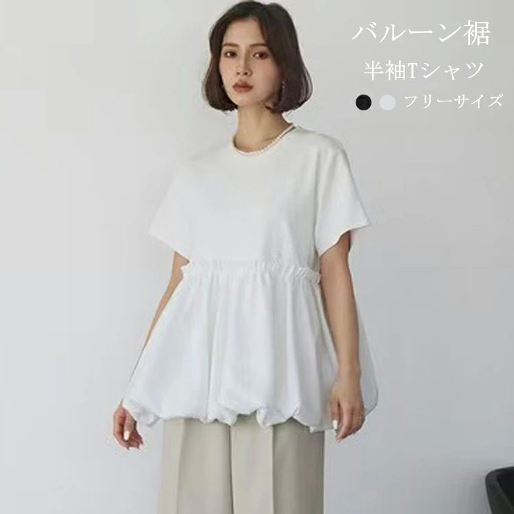 Rakuten - 半袖tシャツ レディース バルーン裾 トップス カットソー 半袖 ペプラム シャツブラウス プルオーバー 裾バルーン ペプラムトップス 半袖ブラウス 夏 ふんわり ギャザー ラウンドネック フレア 切り替え 体型カバー 可愛い きれいめ おしゃれ オフィカ ジュアル 女性