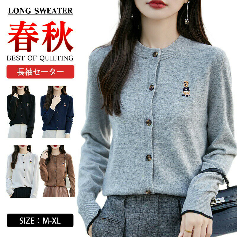 ニットカーディガンカシミヤ uネック 柔らかい 春 秋 冬 ミディアム丈 羽織 刺? セーター 長袖 ボレロ オフィス ニットカーディガン 制服 事務服 洗える 通勤 ゆったり アウター ワンポイント 送料無料