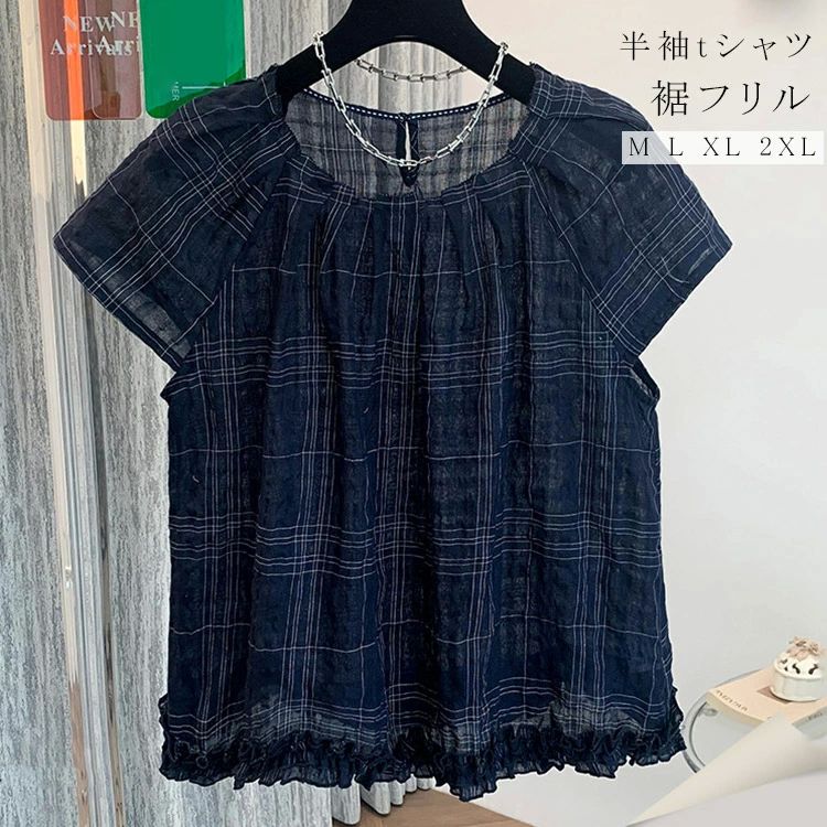 Rakuten - フリル tシャツ 半袖 レディース 夏 半袖tシャツ トップス ブラウス カットソー Tシャツ チェック柄 フレンチスリーブ フリル 体型カバー 半袖tシャツ クルーネック ボリューム 丸首 大きいサイズ 大人可愛い フェミニン きれいめ おしゃれ 夏 ネイビー カジュアル きれいめ