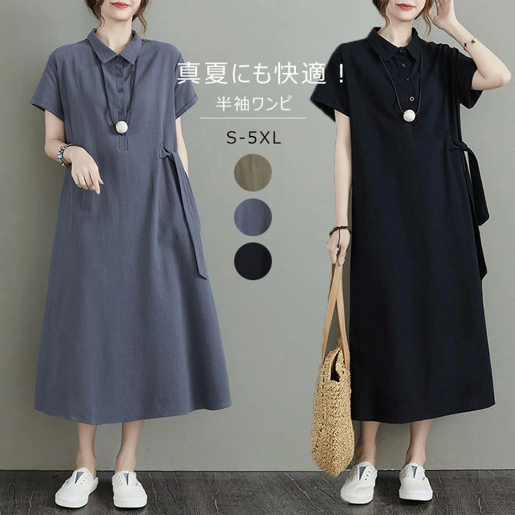 Rakuten - ワンピース 夏 半袖 レディース 春 きれいめ シャツワンピース ワンピ ロングワンピース マキシワンピース 大きいサイズ 体型カバー 低身長 着痩せ 細見え 無地 おしゃれ カジュアル 涼しい マキシ マキシ丈 ロング丈 Aライン リゾートワンピース