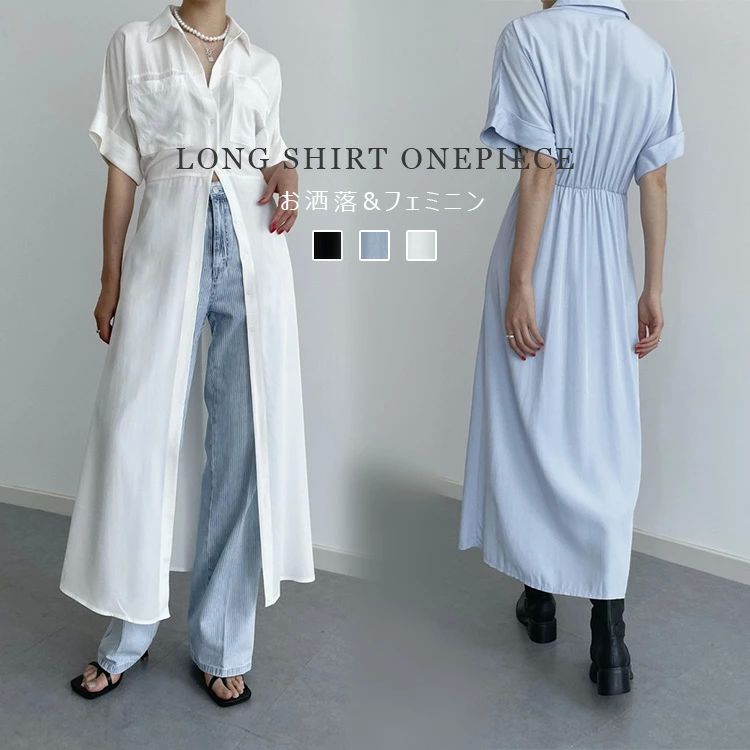 Rakuten - シャツワンピース ロング丈 半袖 レディース 春 夏 半袖ワンピース ドレス ワンピース ワンピ タイト 薄手 無地 たいとワンピース 半袖シャツ Aライン 前開き 折り襟 ボタン ロングシャツ フレンチスリーブ 着痩せ カジュアル おしゃれ きれいめ オフィス