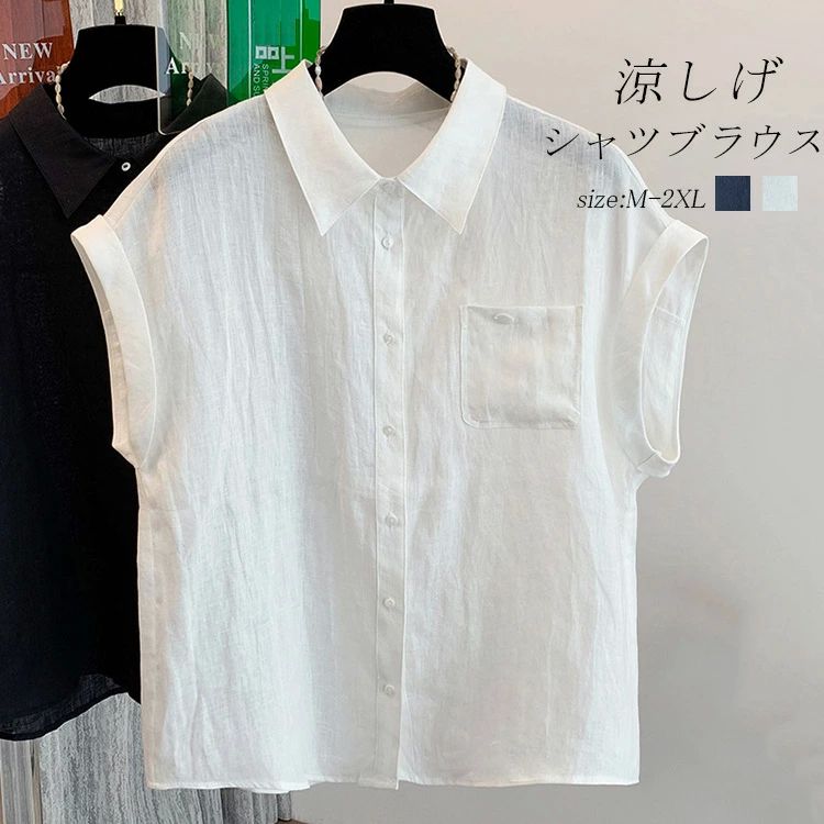 Rakuten - シャツブラウス フレンチスリーブ レディース 折襟 夏 白 シャツ ブラウス トップス 無地 大きいサイズ フレンチスリーブシャツ 薄手 透け感 体型カバー ゆったり シンプル Vネック ポケット 春夏 涼しい 柔らかい 着回し カジュアル 通勤 送料無料
