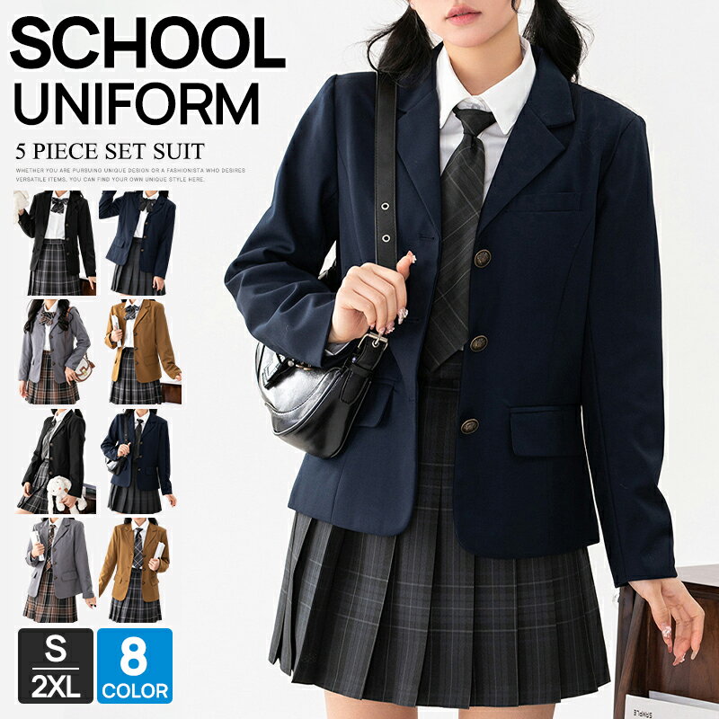 女の子 制服 学生服 スーツ 女子 ブレザー スカートスーツ フォーマルスーツ レディース セットアップ 4点セット 通学 学校 JK 女子高生 学生 中学生 ...