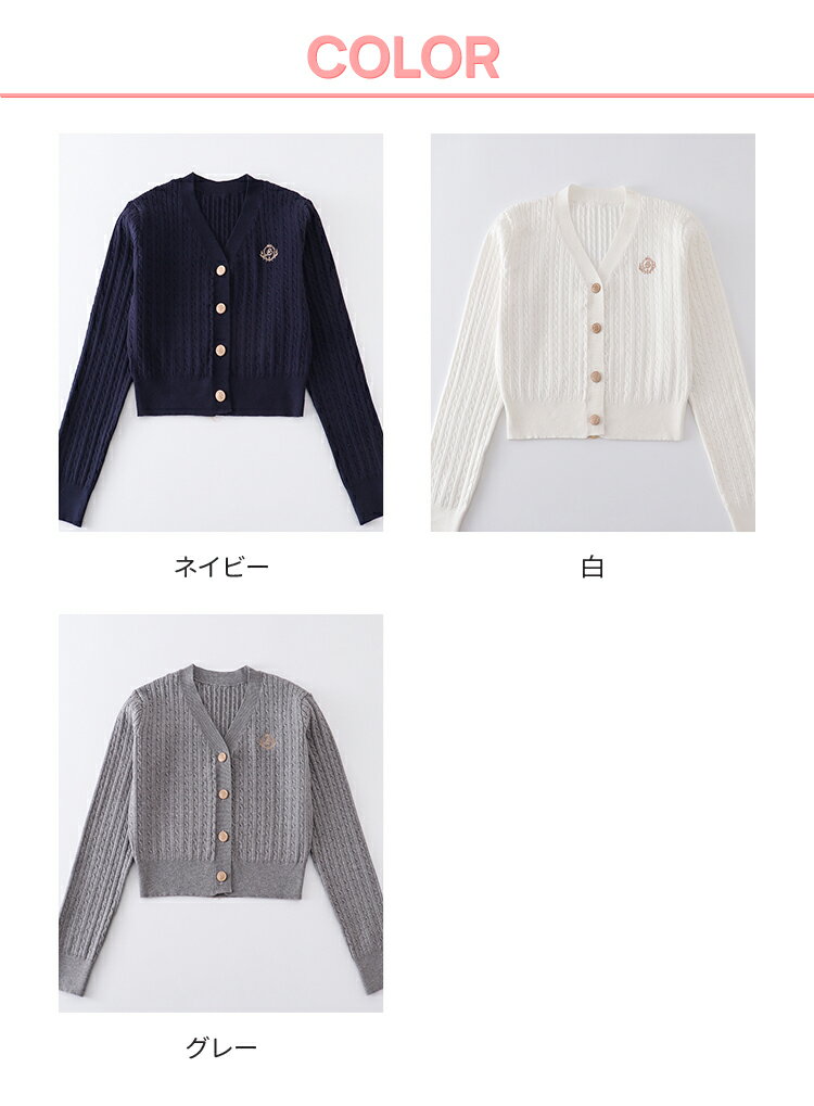 セーター 学生 カーディガン 黒 白 グレー 女子ーディガン スクールカーディガン 女子高生 学生 中学生 高校生 セーラー服 単品 女の子 学生服 通学 中学 Vネック 無地 長袖 可愛い 人気 春 夏 刺繍 JKカーディガン 綿