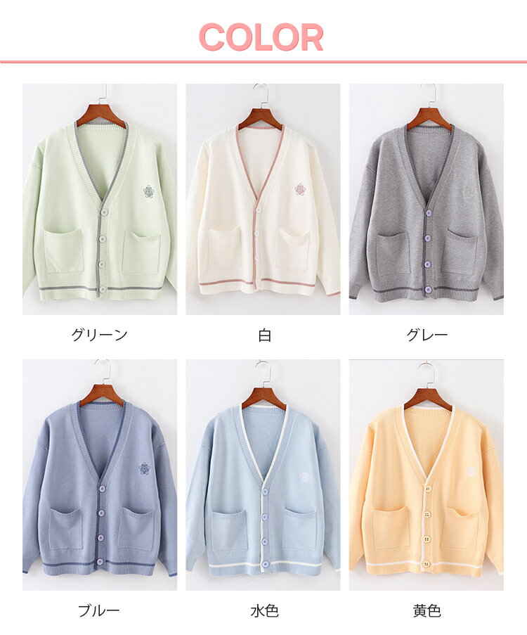 カーディガン 学生 スクールカーディガン セーター 春 中学生 高校生 ジャケット アウター 入学 女子 男子 男女兼用 学生服 Vネック 制服 スクール 学生服 男子高校生 女子高校生 レディース ニット アウター 可愛い 制服 JKカーディガン 綿