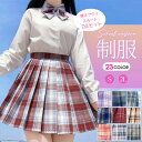 \限定10%OFFクーポンあり/ スカートスーツ スカート スカート セットアップ 2点セット ネクタイ コスプレ 入学式 卒業式 仮装 衣装 プリーツスカート...