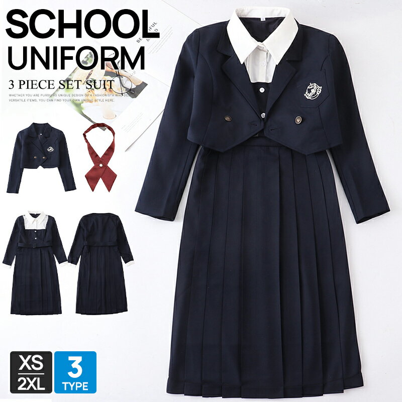 「単品&セット」制服 女の子 スクールスーツ ジャケット ワンピース アウター 入学式スーツ スクール 七五三 ブレザー 黒 入学式 卒業式 女の子 学生服 通...
