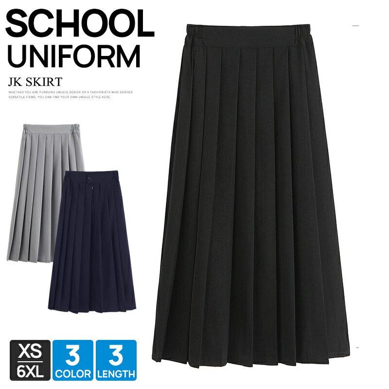 スカート ブレザー 制服 学生服 プリーツスカート ギンガム 単品 女の子 学生 中学生 高校生 女子学生制服 高校生制服 発表会 フォーマル 入学式 卒業式 ...