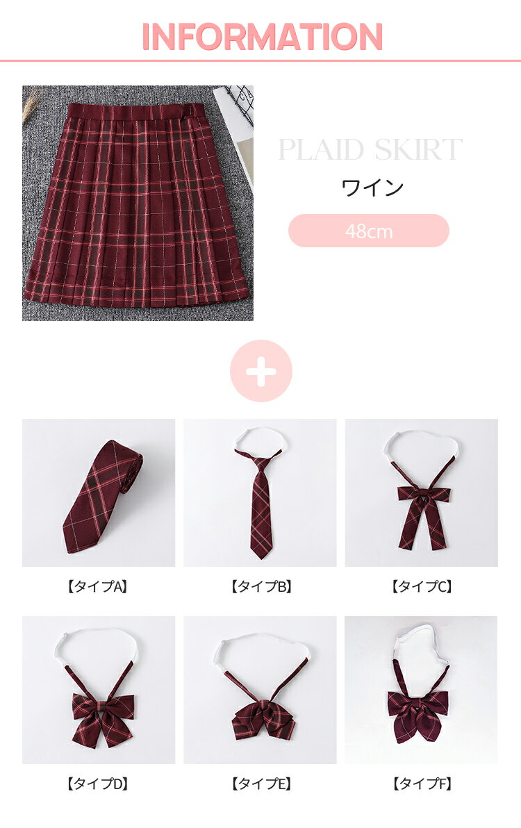 「単品&セット」制服 学生 スカート 女の子 学生服 スクール 学生スカート 中学生 高校生 セーラー服 セットアップ 単品 フォーマル 女子学生制服 女子制服 高校生制服 卒園式 卒業式 発表会 コスプレ制服 衣装 プリーツスカート ギンガム