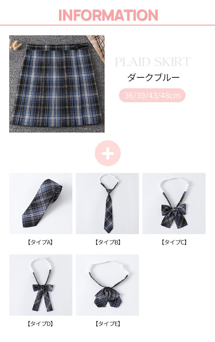 「単品&セット」スカート チェックスカート 学生服 中学生 高校生 入学 プリーツスカート ギンガム 女の子 jk制服 スクール 七五三 ブレザー 女子 フォーマル 入学式 スーツ 卒業式服 JK 女子高生 jkスカート 通学 人気