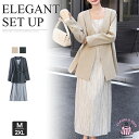 スカートスーツ レディース ワンピース ドレス セットアップ 2点セット ジャケット ワンピース キャミワンピース 春 夏 春服 女子 通勤 着痩せ フォーマル...