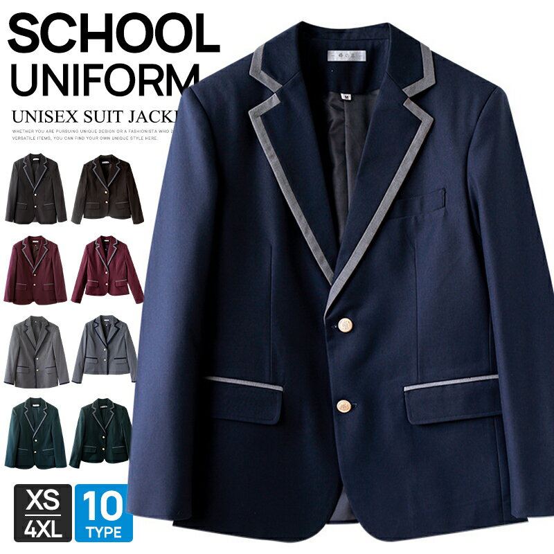 女の子 制服 ジャケット ブレザー スクール 通勤 通学 フォマール スクール制服 男の子 JK DK 入学式 jk制服 卒園式 卒業式 成人式 文化祭 コスプ...