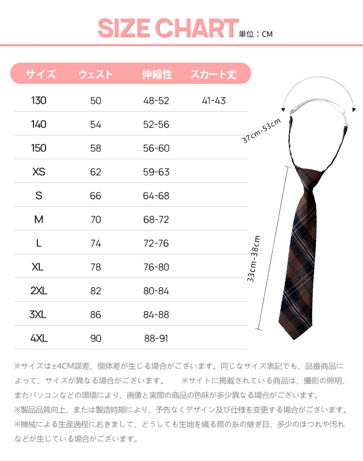 スカート 全21色 制服 セットアップ 2点セット フォーマル 女の子 学生 中学生 高校生 入学式スーツ スクール 七五三 ブレザー 入学 学生服 セーラー服 卒業式服 チェックスカート 衣装 プリーツスカート 単品【ネクタイ&スカート】
