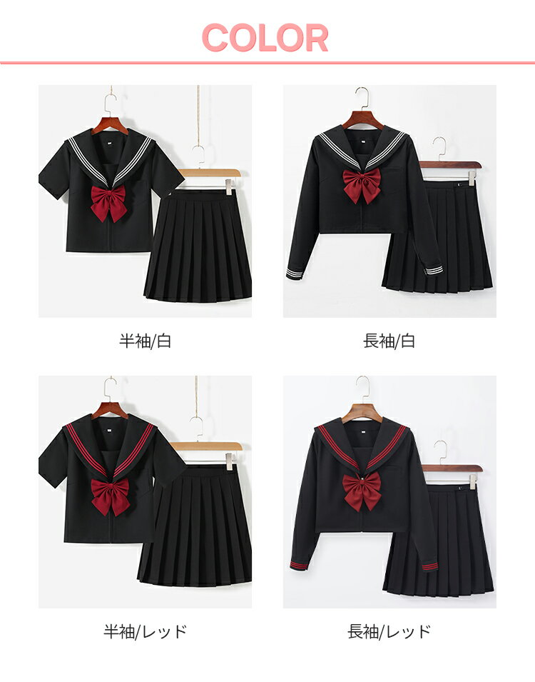 セーラー服 制服 学生服 女の子 半袖 長袖 スカート セットアップ 2点セット 高校生制服 卒園式 卒業式 発表会 コスプレ制服 学生 中学生 高校生 可愛い コスプレ 入学式 卒業式 仮装 衣装 レディース 女子高生【リボン付き】