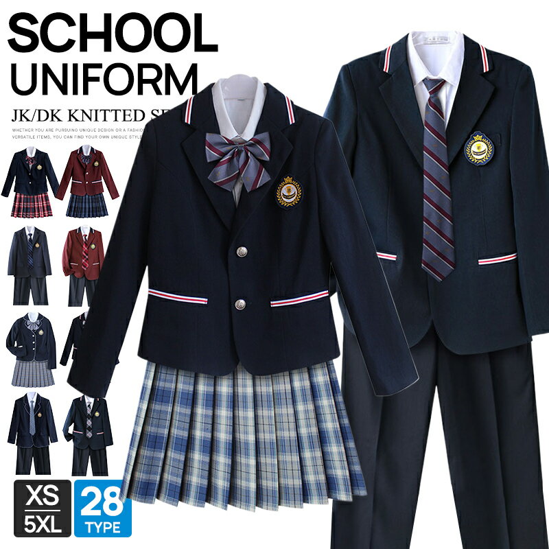 学生服 制服 セットアップ 4点セット 女の子 男の子 JK 長袖 女子高生 フォーマル スクール カーディガン シャツ スカート パンツ スーツ セーター 男...