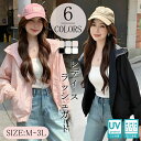 \限定200円OFFクーポンあり/ レディース パーカー 夏 薄手 フード付き 長袖 ラッシュガード 遮光 ファスナー付き アウター UVカット スポーツ UV...