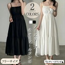 ノースリーブ キャミソールワンピース 夏 レディース 重ね着 ゆったり ロング丈 Aライン ワンピース 夏 ミモレ丈 キャミソールワンピース 吊りスカート 夏 ...