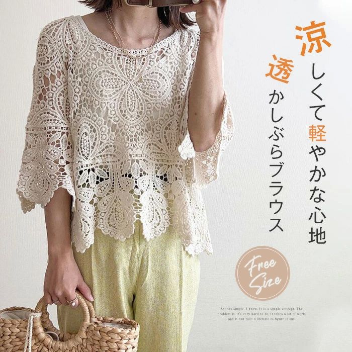 Rakuten - ブラウス レディース 7分袖 レース 刺繍 花柄 レース 透かし雕り とろみトップス 透け感 春 秋 トップス フェミニン 着回し シンプル おしゃれ 大人 カジュアル こなれ感 大きいサイズ 涼しい オフィス フォーマル ビジネス 通勤 OL