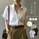 \限定200円OFFクーポンあり/ シャツ ブラウス レディース 春 夏 秋 Vネック 無地 とろみシャツ トップス 半袖 フェミニン 着回し シンプル おしゃれ 大人 カジュアル こなれ感 春 夏 大きいサイズ UV対策 涼しい 接触冷感 綿 オフィス フォーマル ビジネス 通勤(4)