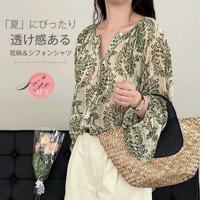 Long-Sleeved - シャツ レディース トップス 花柄 透けシャツ シフォン Vネック シースルー 透け感 ゆったりサイズ ビッグシルエット 幅広カフス シンプル ボリューム感 おしゃれ 大人 カジュアル こなれ感 大きいサイズ 長袖 UV対策