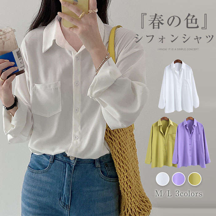 Rakuten - シャツ ブラウス レディース 長袖 春 秋 トップス シフォン フェミニン 着回し シンプル おしゃれ 大人 カジュアル こなれ感 早春 上品 オフィス フォーマル ビジネス 通勤 OL