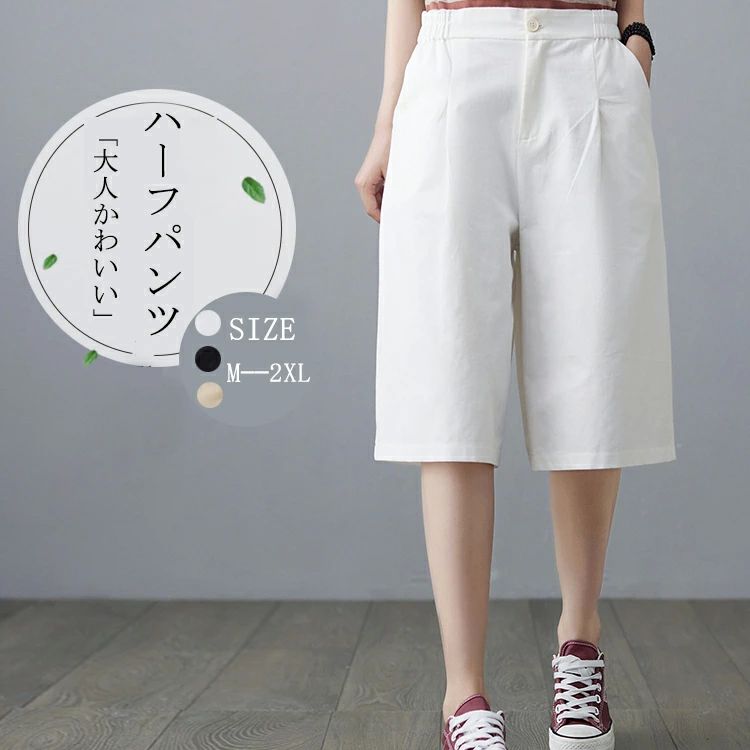 ハーフパンツ 夏 レディース 5分丈 ミディアム丈 ショートパンツ 膝下丈 ボトムス ミニボトム パンツ ウエストゴム ガウチョパンツ 春夏 ワイドパンツ ハイウエスト ズボン 薄手 ショート丈 ポケット ボタン シンプル 無地 ファスナー カジュアル おしゃれ