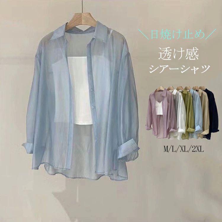 Rakuten - シアーシャツ 日焼け止め レディース 春 夏 長袖 シャツブラウス ブラウス トップス シアー シャツ ドロップショルダー 長袖シャツ 透け感 通気性 シアートップス 柔らかい 大きいサイズ ゆったり 羽織 きれいめ 大人可愛い
