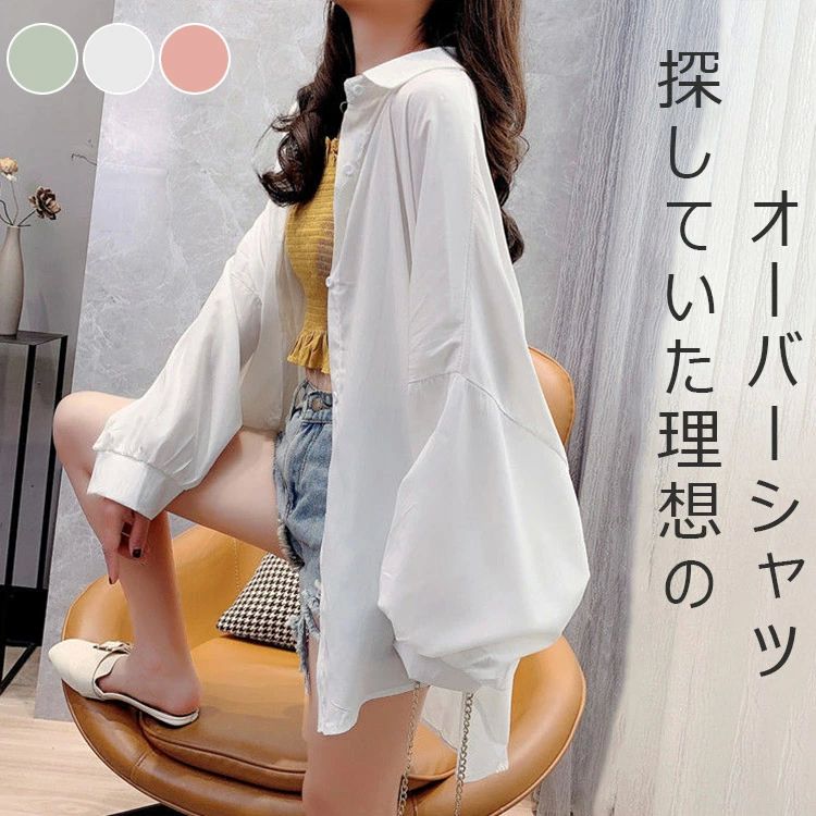 Rakuten - シャツ レディース 長袖 オーバーサイズ ドルマン 長袖シャツ チュニック ブラウス トップス シャツブラウス バルーンスリーブ ロングシャツ 長袖 ゆる 折襟 ビッグ ドロップショルダー 大きいサイズ ボリューム袖 薄手 ロング 日焼け止め 春 夏