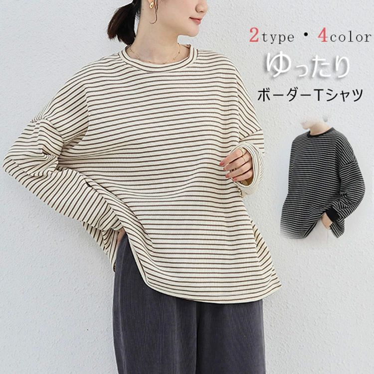 Rakuten - tシャツ 長袖 ボーダー レディース トップス 春 秋 長そで カットソー かわいい ゆったり 長袖tシャツ 無地 Tシャツ カジュアル スウェット トレーナー 大きいサイズ ポリエステル インナー ゆるシルエット プルオーバー 送料無料