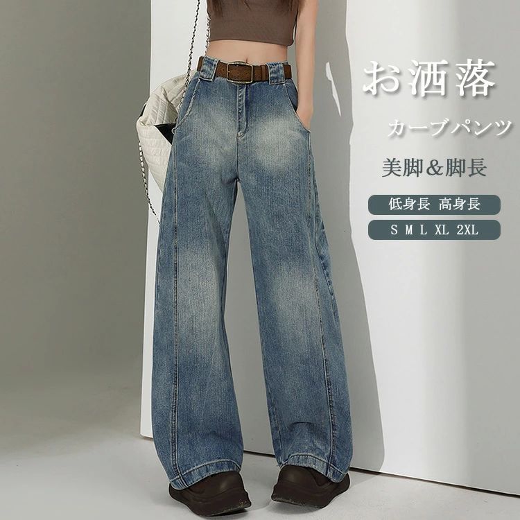 カーブパンツ デニム レディース 春夏 カーブデニムパンツ ボトムス パンツ ジーンズ デニムパンツ 体型カバー ワイドデニム ワイドパ..