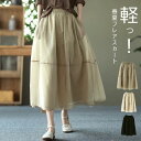 フレアスカート レディース スカート ロングスカート ボトムス ロング丈 無地 マキシ丈スカート 裏地付き ドッキング ポケット付き ウエストゴム ゆったり a...