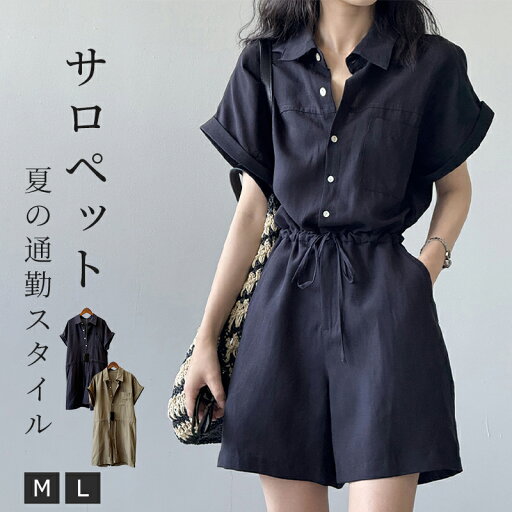\限定500円OFFクーポンあり/ショート サロペット レディース オールインワン ショートサロペット ショートパンツ コットン 綿 きれいめ 短パン パンツ シャツ パンツドレス パンツスーツ つなぎ オーバーオール ワンピース 半袖 \限定500円OFFクーポンあり/ショート サロペット レディース オールインワン ショートサロペット ショートパンツ コットン 綿 きれいめ 短パン パンツ シャツ パンツドレス パンツスーツ つなぎ オーバーオール ワンピース 半袖
