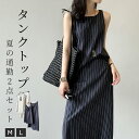 \限定500円OFFクーポンあり/セットアップ カットソー Tシャツ レディース カジュアル 夏 スカート ロング マキシスカート マキシ丈 ロングスカート フ...