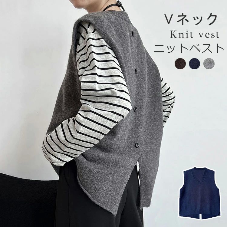ニットベスト Vネック レディース 秋冬 春 ベスト ニット トップス ニットプルオーバーベスト レイヤード プルオーバー バックスリット トレンド Vネックトップス ゆったり 体型カバー 送料無料のサムネイル
