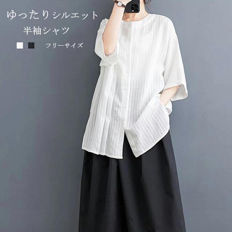 Rakuten - 半袖シャツ レディース 羽織 フレア 春夏 シャツ ラウンドネック シャツブラウス 半袖ブラウス バンドカラー 半袖 5分袖 トップス ブラウス 白シャツ 薄手 前開き タック ノーカラー スリット 大きいサイズ 体型カバー ゆったり 大人 きれいめ シンプル カジュアル オフィス